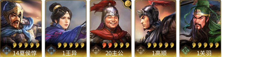 武将图片列表