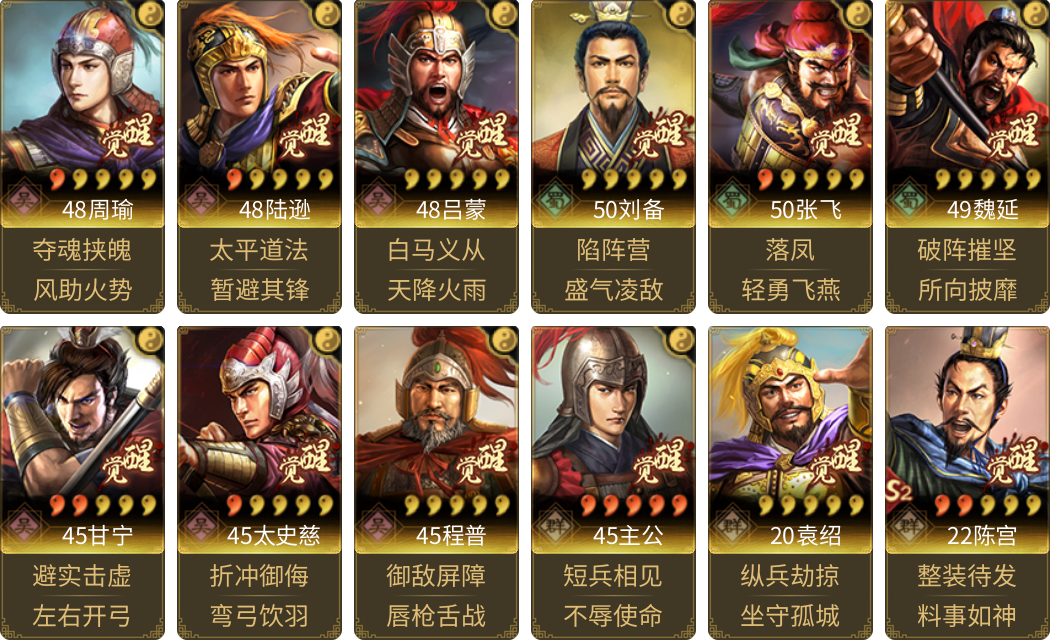 武将图片列表