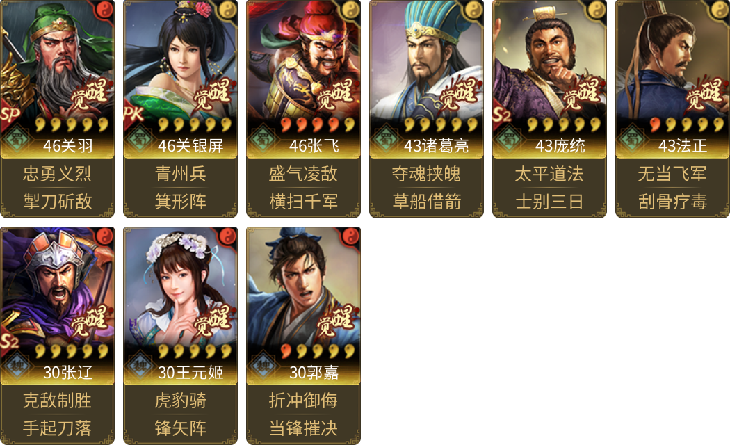 武将图片列表