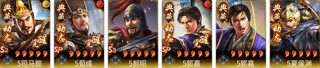 武将图片列表
