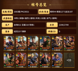 三国志战略版满红富贵骑！