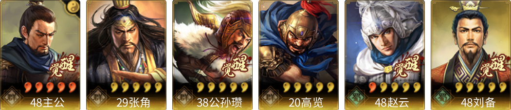 武将图片列表