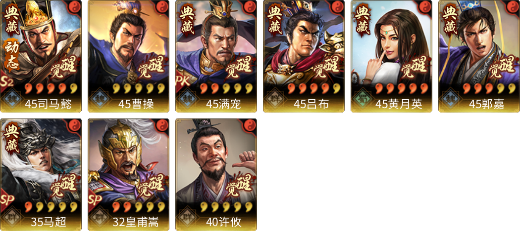 武将图片列表