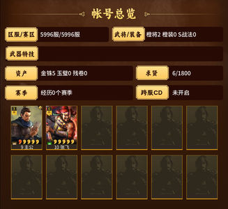 三国志战略版零氪不到千势张飞冲势中留珠