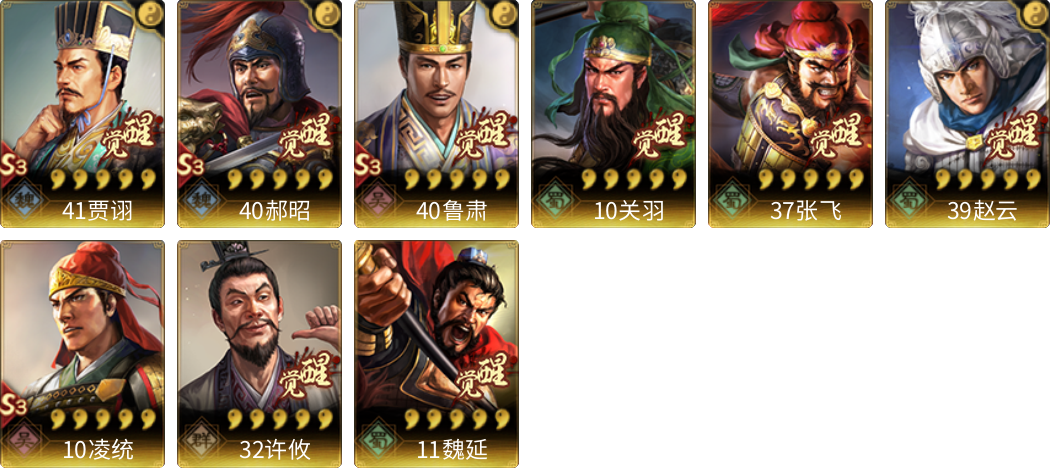 武将图片列表
