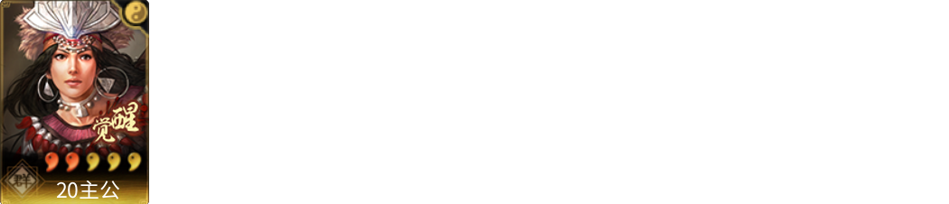 武将图片列表