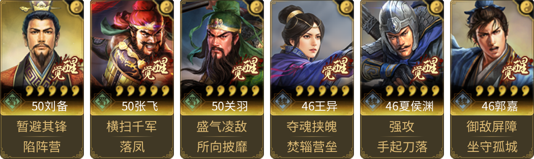 武将图片列表