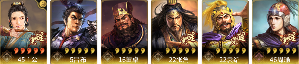 武将图片列表