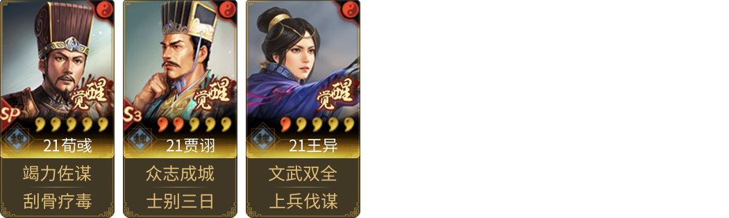 武将图片列表