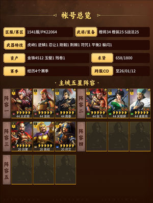 三国志战略版回归号，可议价