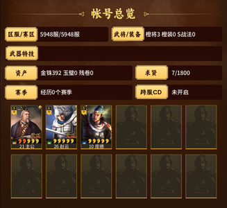 三国志战略版零氪赵云喜欢直接拿下