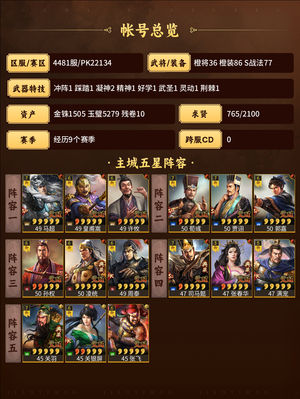 三国志战略版嘻嘻嘻嘻嘻嘻