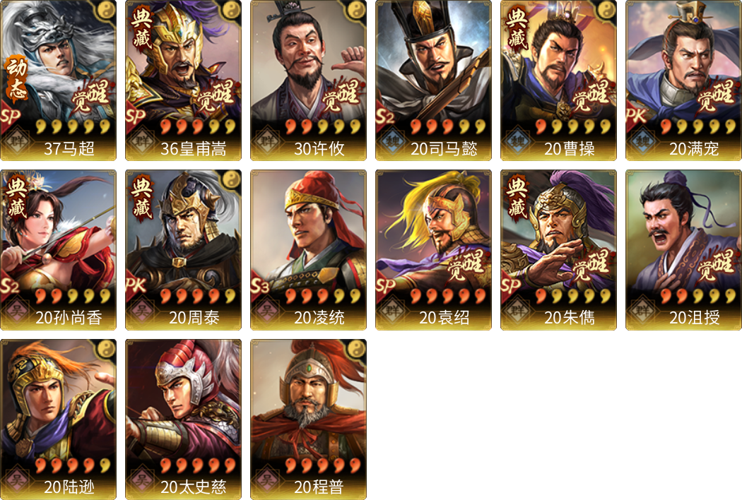 武将图片列表