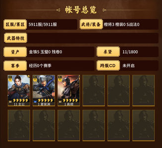 三国志战略版零氪400势陷阵营夏侯渊双金