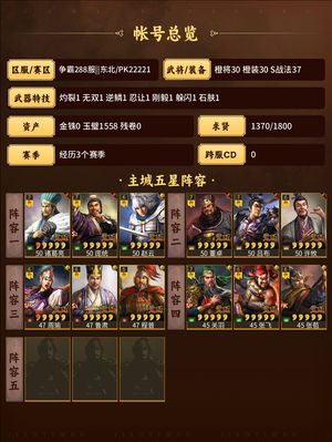 三国志战略版不能再黑了