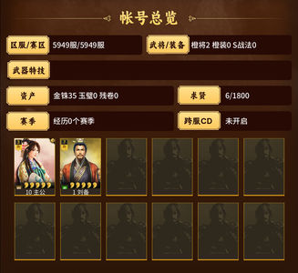 三国志战略版零氪刘备400势