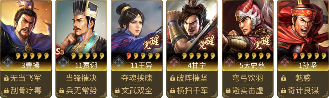 武将图片列表