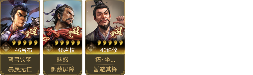 武将图片列表