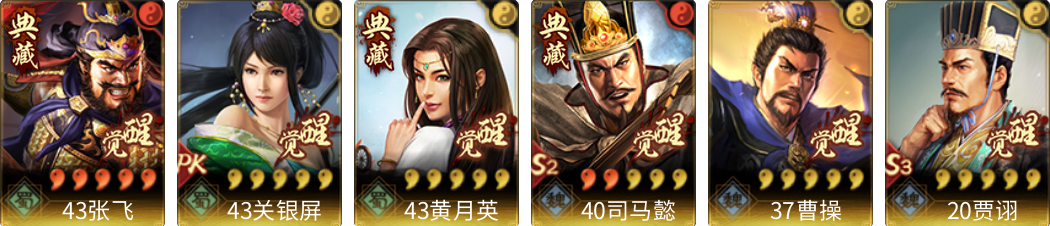 武将图片列表