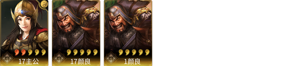 武将图片列表