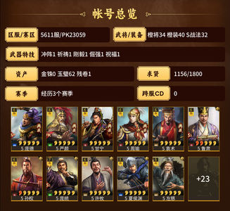 三国志战略版三皇汉中司马盾辽姬骑大嘟嘟