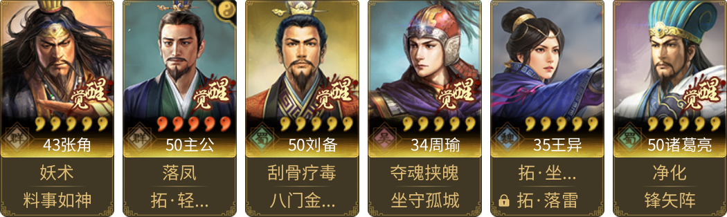 武将图片列表