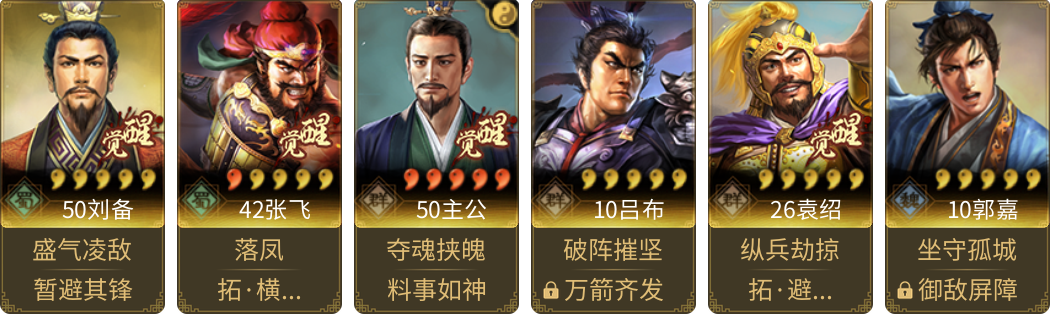 武将图片列表