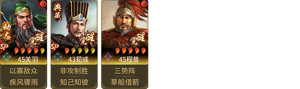 武将图片列表