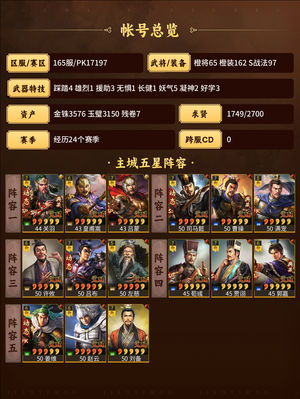 三国志战略版满红捡漏啦