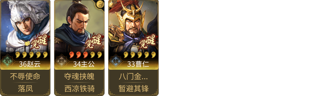 武将图片列表
