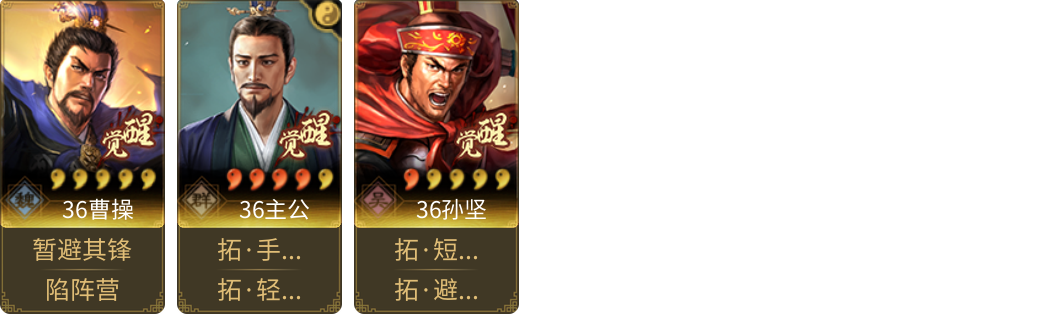 武将图片列表