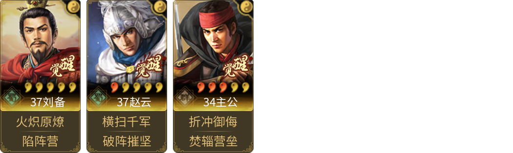 武将图片列表