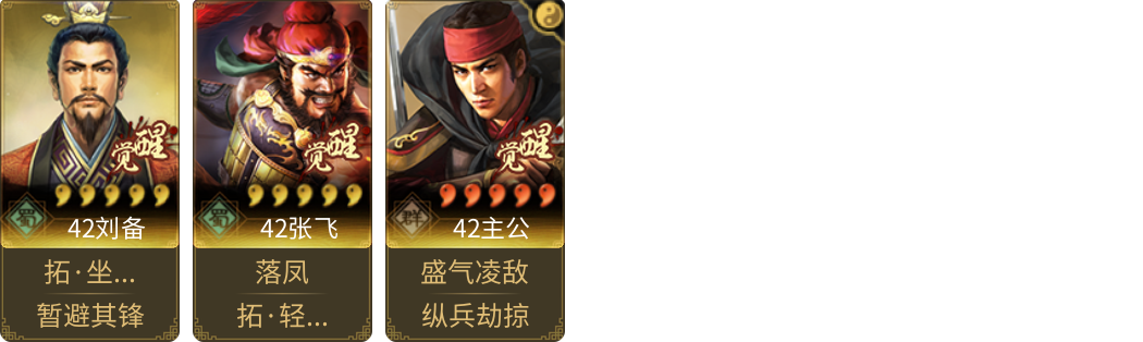 武将图片列表