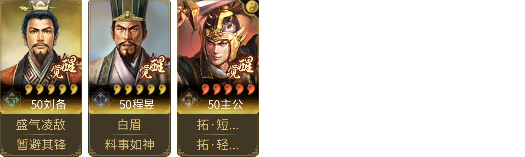 武将图片列表