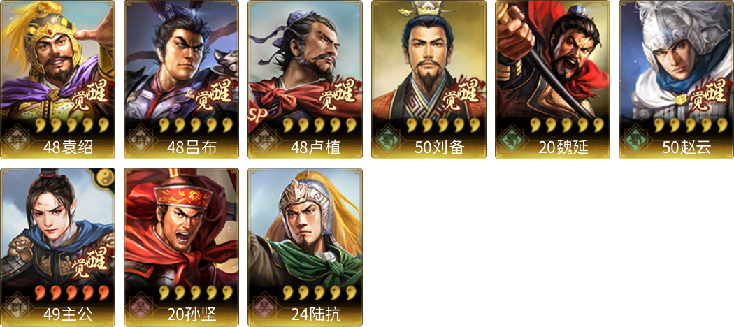 武将图片列表