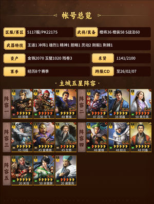 三国志战略版王道，满红张飞 吕布，乱杀