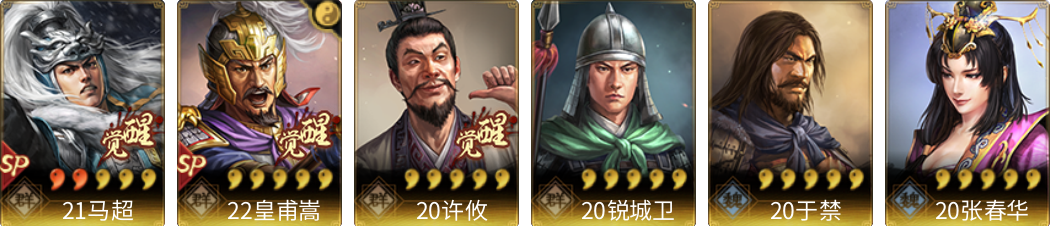 武将图片列表