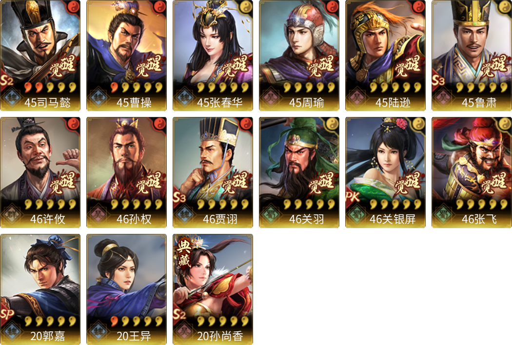 武将图片列表