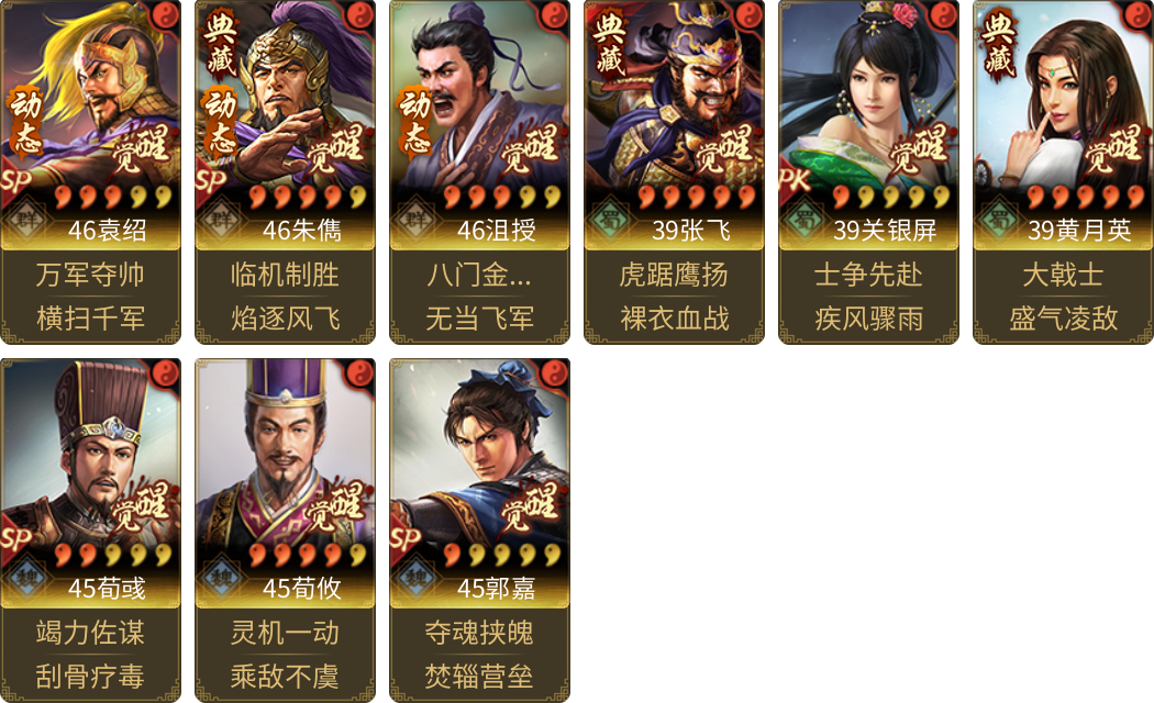 武将图片列表
