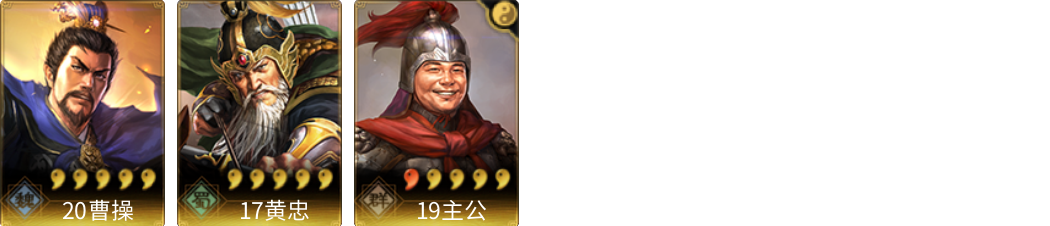 武将图片列表