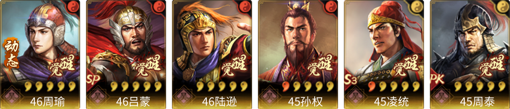 武将图片列表