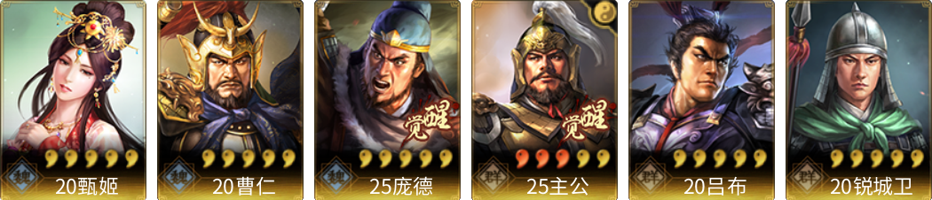 武将图片列表