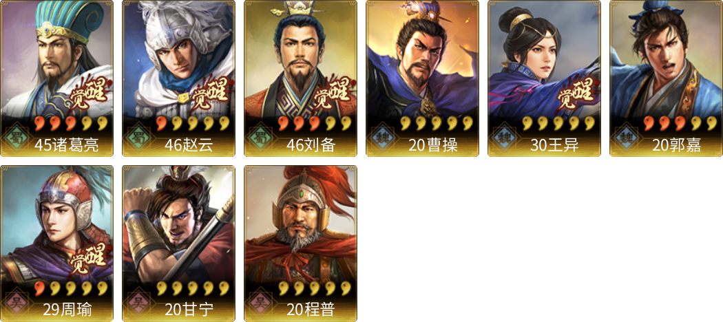 武将图片列表