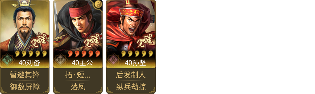 武将图片列表