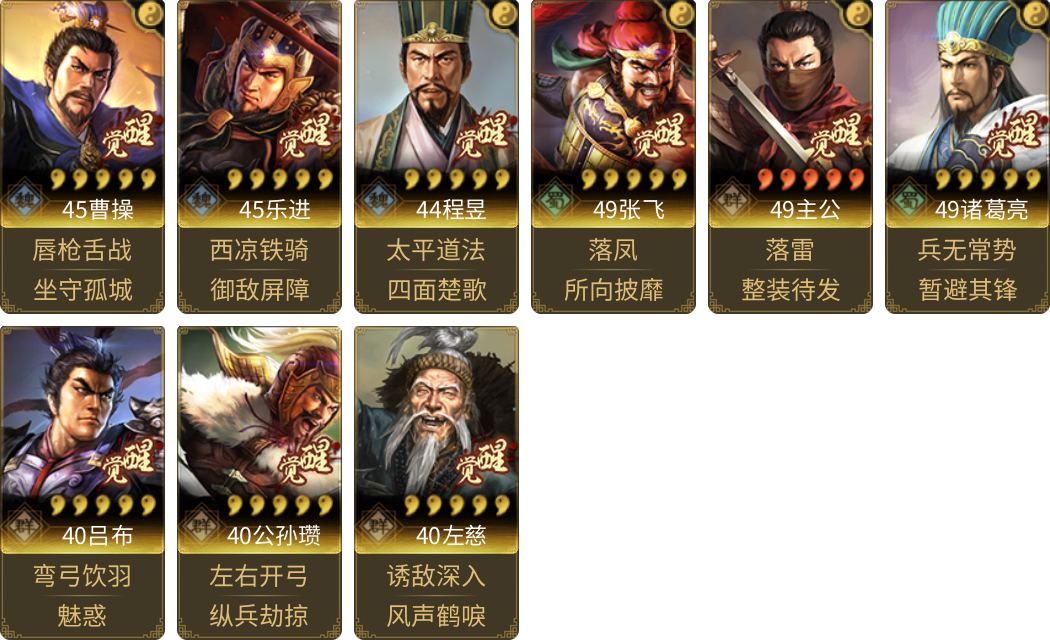 武将图片列表