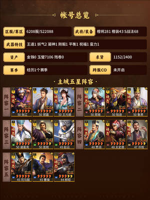 三国志战略版王道满红自己看