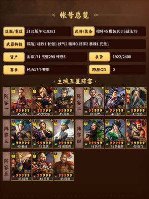 三国志战略版挺红战法多