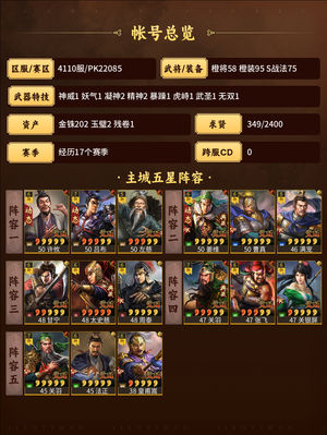 三国志战略版温侯弓虎臣弓大蜀枪等自己看