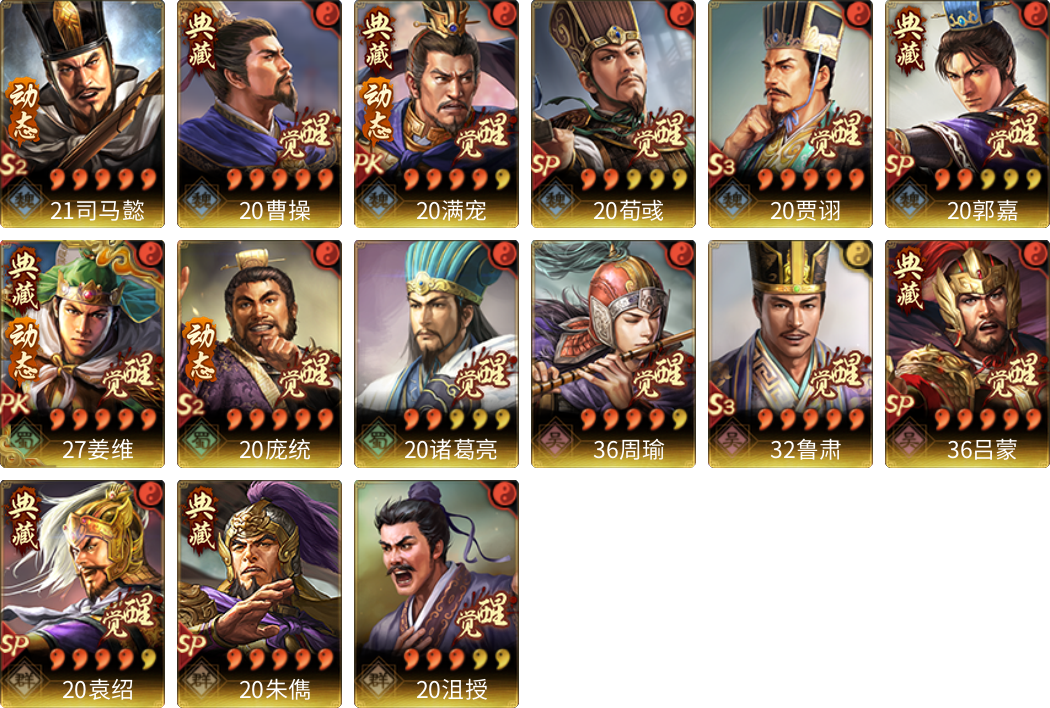 武将图片列表
