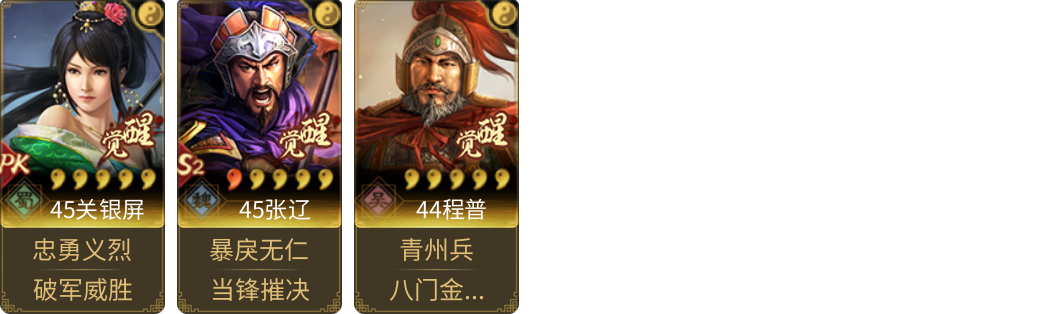 武将图片列表